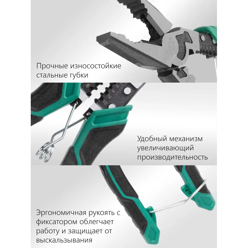 Фото 3 Плоскогубцы многофункциональные Vell V90343 215 мм Фото 3 Плоскогубцы многофункциональные Vell V90343 215 мм