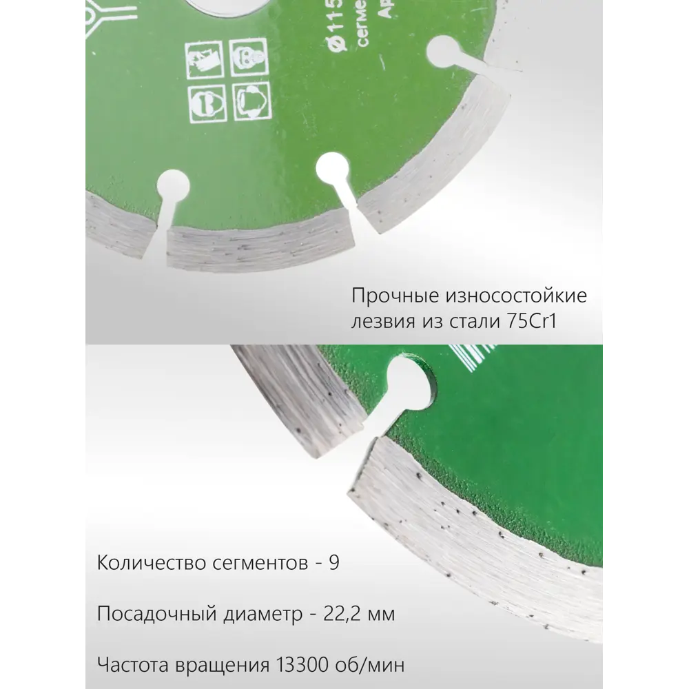 Фото 3 Диск алмазный по граниту Vell V90345 сегментный 115x22.2x2 мм Фото 3 Диск алмазный по граниту Vell V90345 сегментный 115x22.2x2 мм