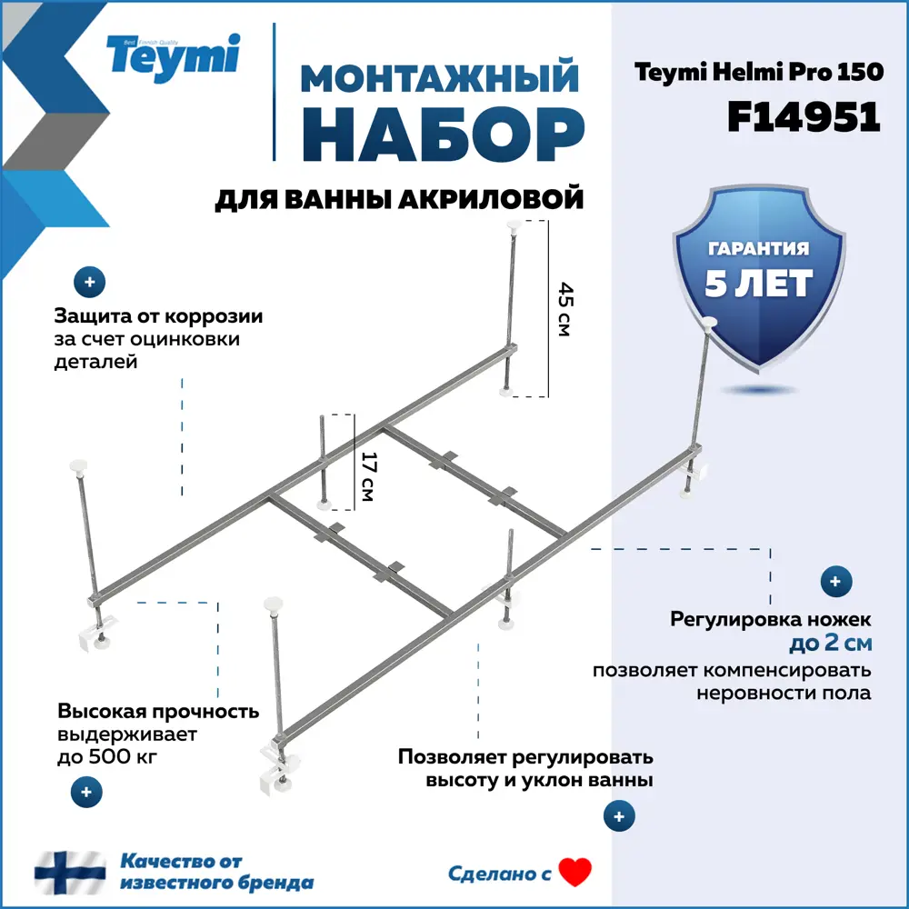 Фото 3 Прямоугольная ванна Teymi Helmi Pro F14951 акрил 150x70см Фото 3 Прямоугольная ванна Teymi Helmi Pro F14951 акрил 150x70см