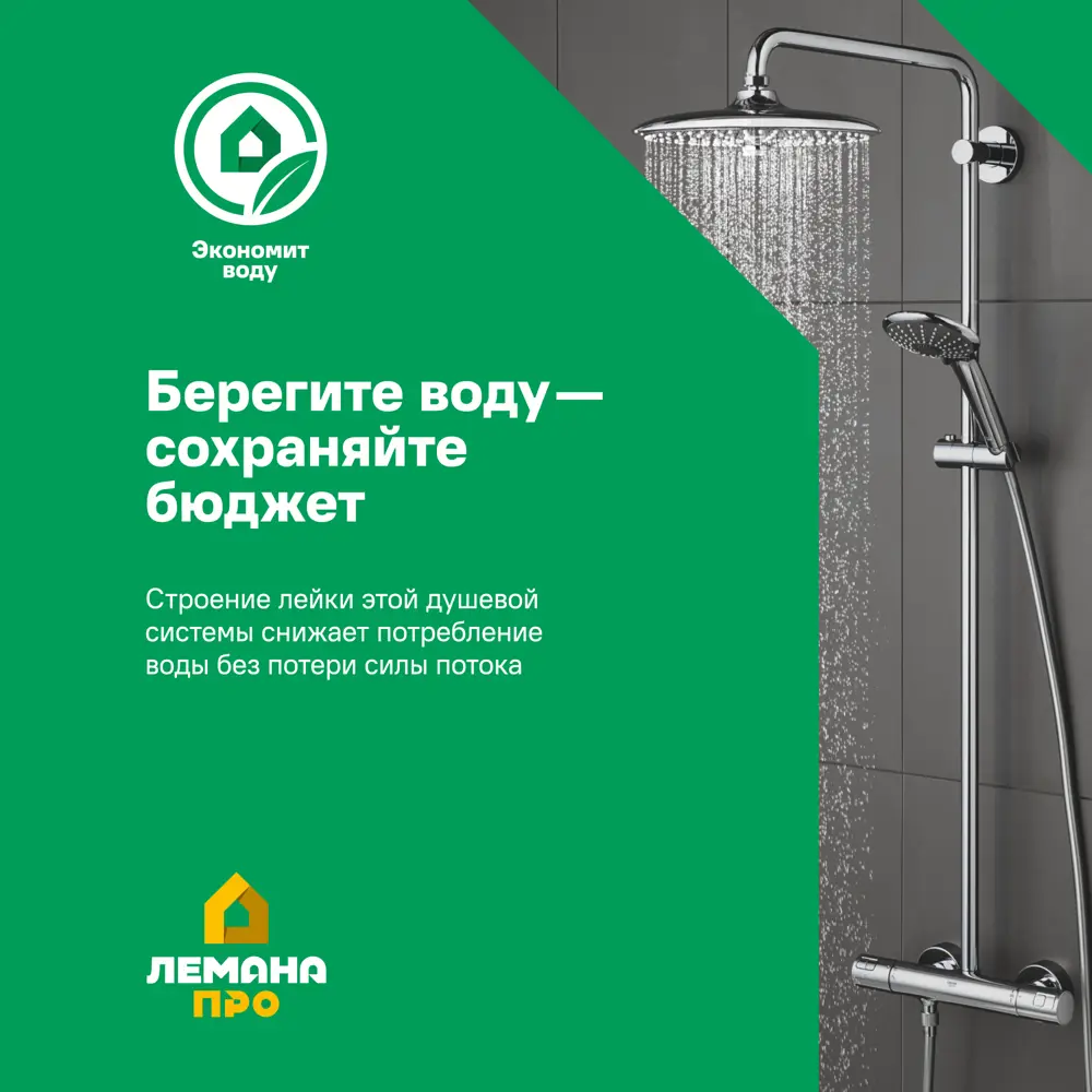 Фото 6 Лейка для душа Iddis Agua 5 режимов цвет сатин