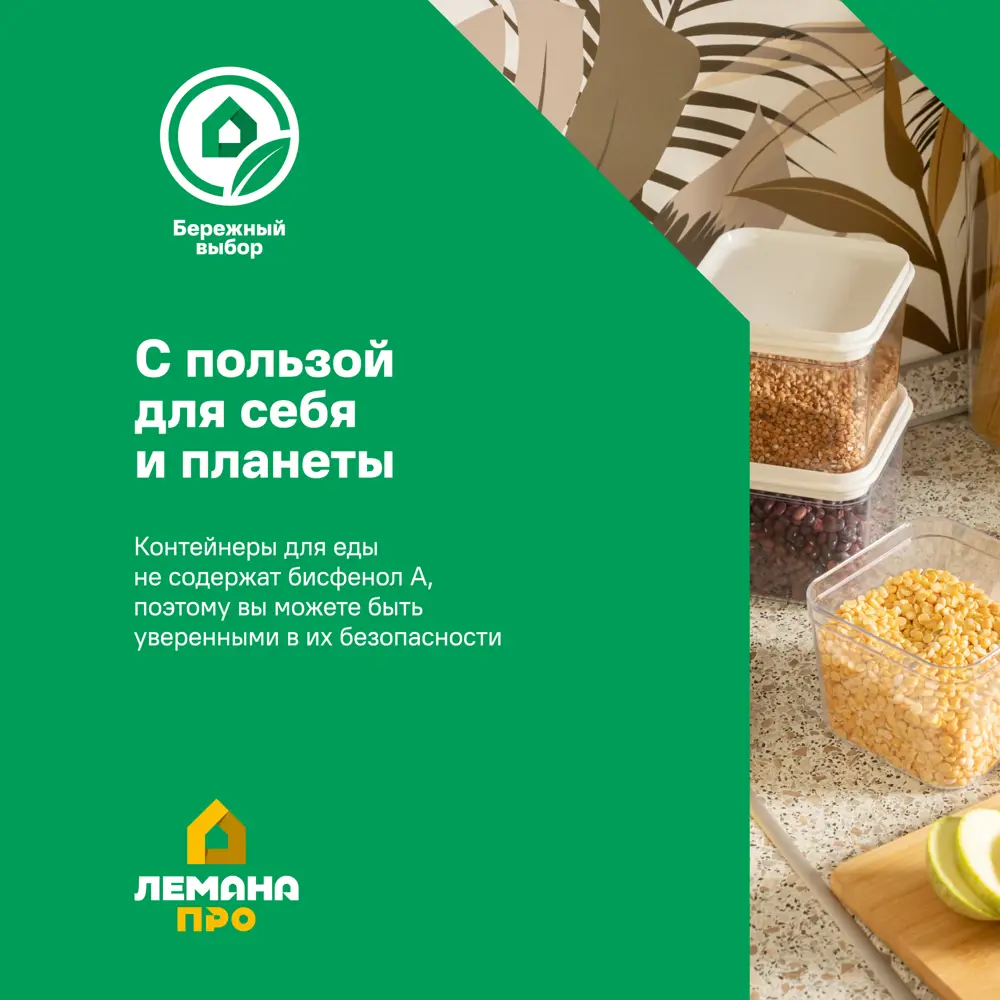 Фото 8 Контейнер Bambu 400 мл стекло прозрачный/коричневый