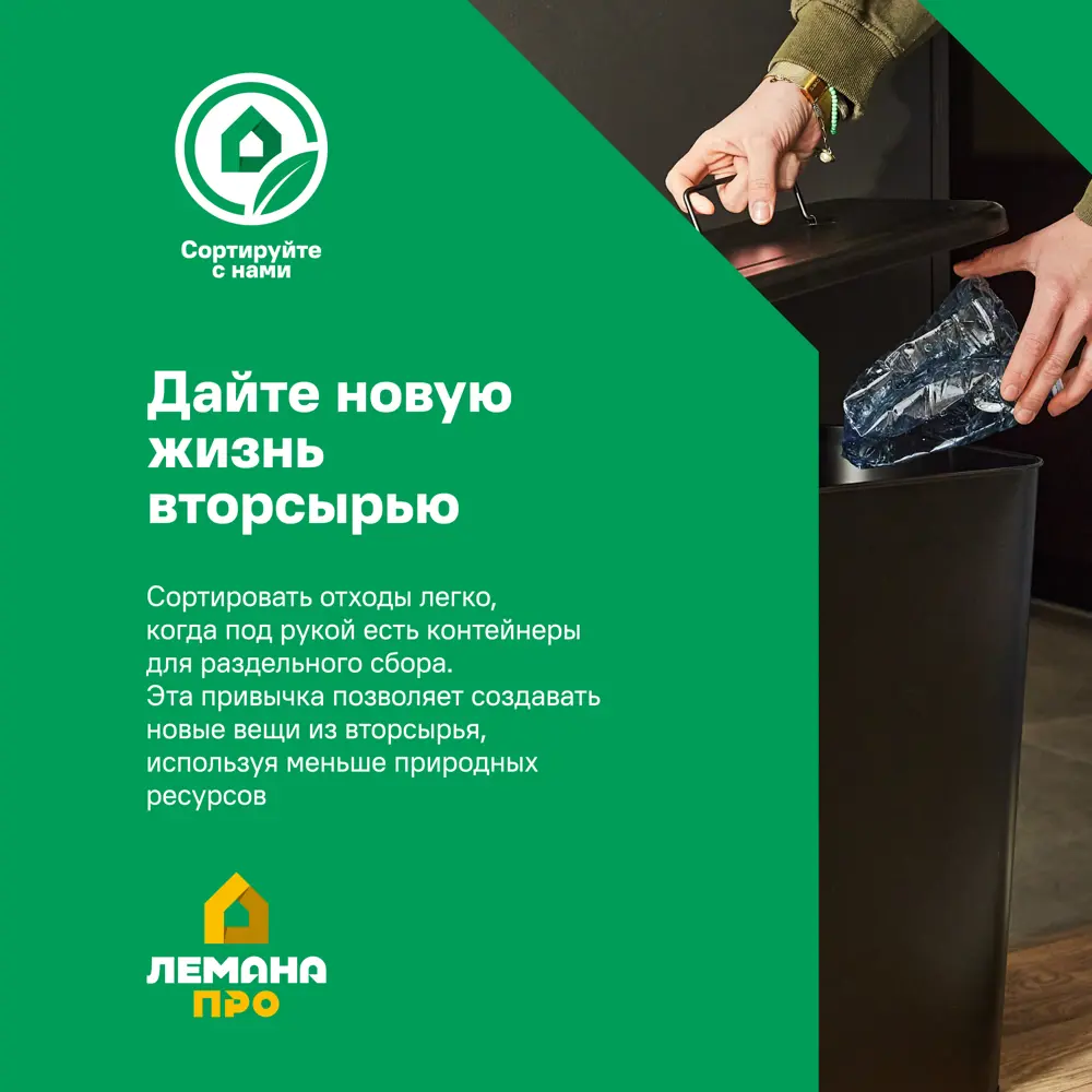 Фото 10 Контейнер для мусора Martika Форте 23 л 26.9x45.2x33.2 см полипропилен цвет серый Фото 10 Контейнер для мусора Martika Форте 23 л 26.9x45.2x33.2 см полипропилен цвет серый