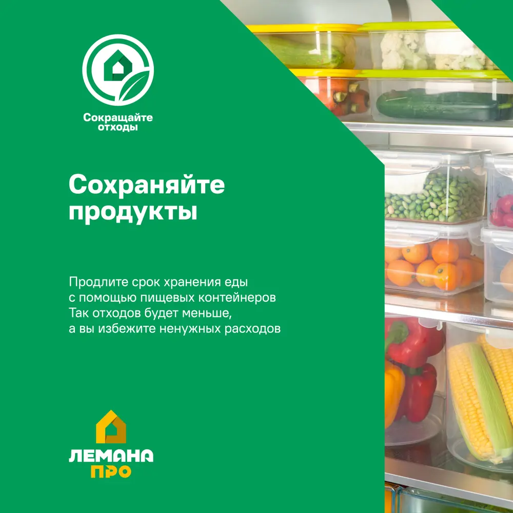 Фото 6 Банка для сыпучих продуктов Esprado Fresco 1600 мл стекло цвет прозрачный Фото 6 Банка для сыпучих продуктов Esprado Fresco 1600 мл стекло цвет прозрачный