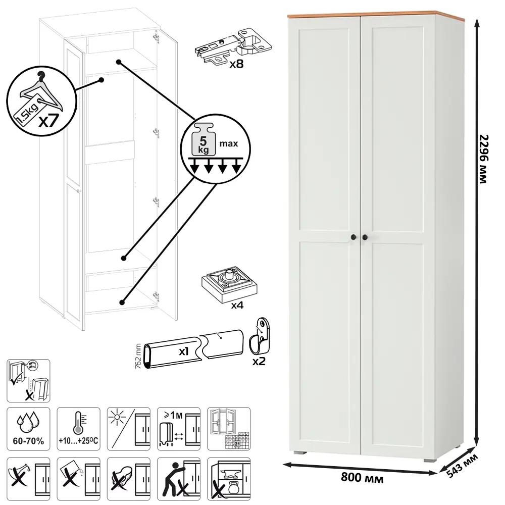 Фото 15 Комплект мебели для прихожей Mobi Остин пр-47-бз 320x230x54 см ЛДСП цвет белый шагрень/дуб крафт золотой