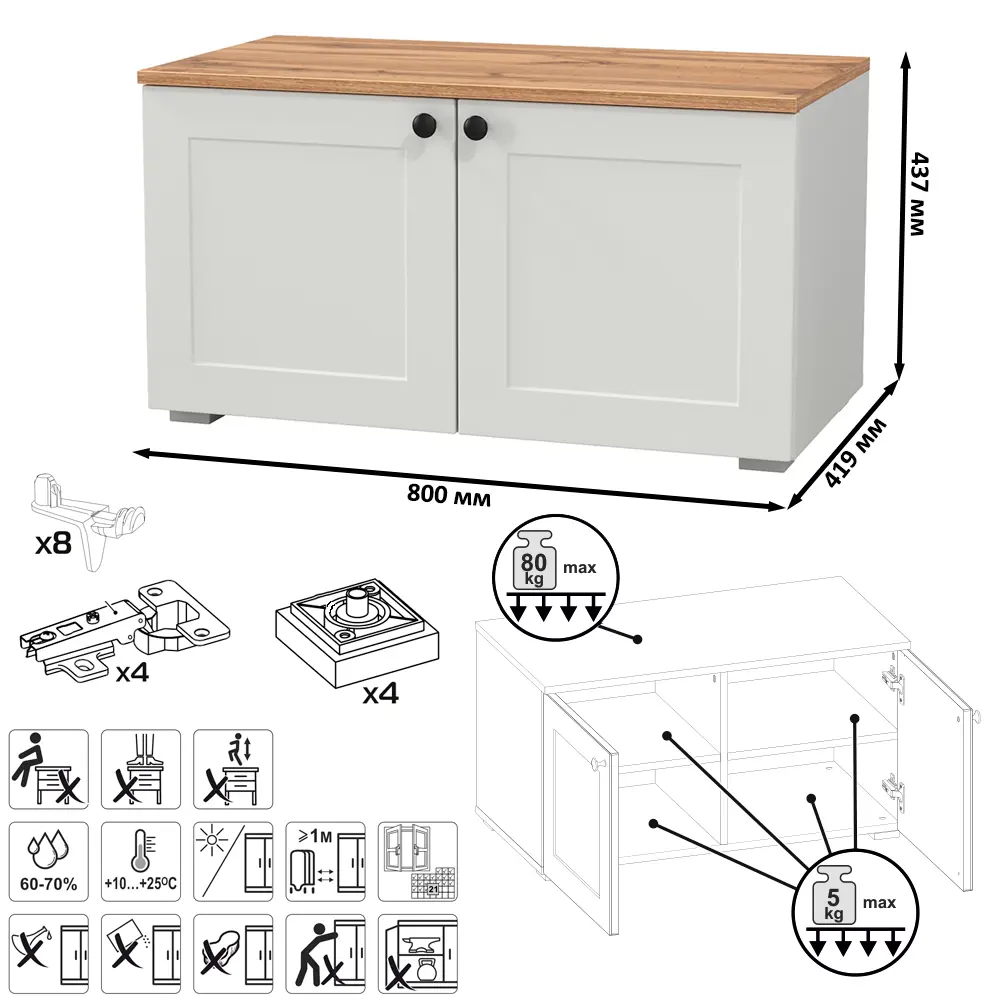 Фото 17 Комплект мебели для прихожей Mobi Остин пр-49-бз 200x230x54 см ЛДСП цвет белый шагрень/дуб крафт золотой