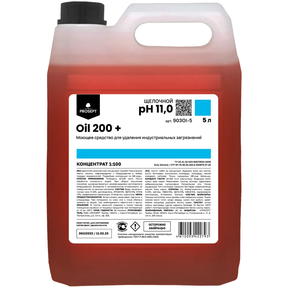 Фото Чистящее средство для фасадов и полов Prosept Oil 200 жидкость 5 л Фото Чистящее средство для фасадов и полов Prosept Oil 200 жидкость 5 л