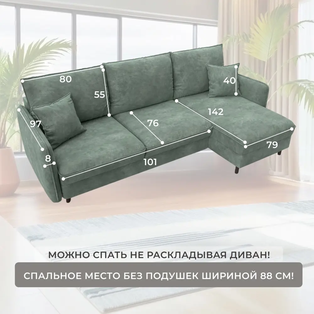 Фото 5 Диван угловой Лига-064 НПБ Лига диванов 129642 248x98x163 см велюр цвет brut 08 зеленый