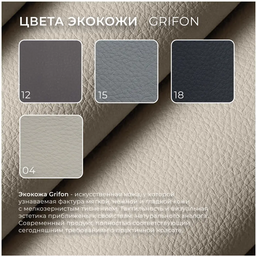 Фото 12 Диван угловой Лига-065 угол правый Лига диванов 129802 277x77x155 см экокожа цвет grifon 04 бежевый