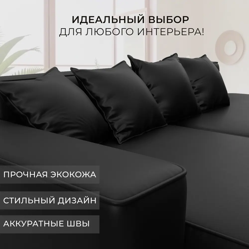 Фото 4 Диван угловой Лига-065 угол правый Лига Диванов 129804_спб 277x155x77 экокожа цвет grifon 18 черный