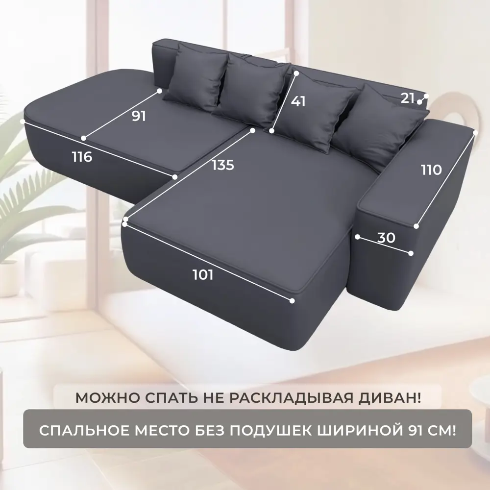 Фото 6 Диван угловой Лига-065 угол правый Лига диванов 129805 277x77x155 см экокожа цвет grifon 15 серый