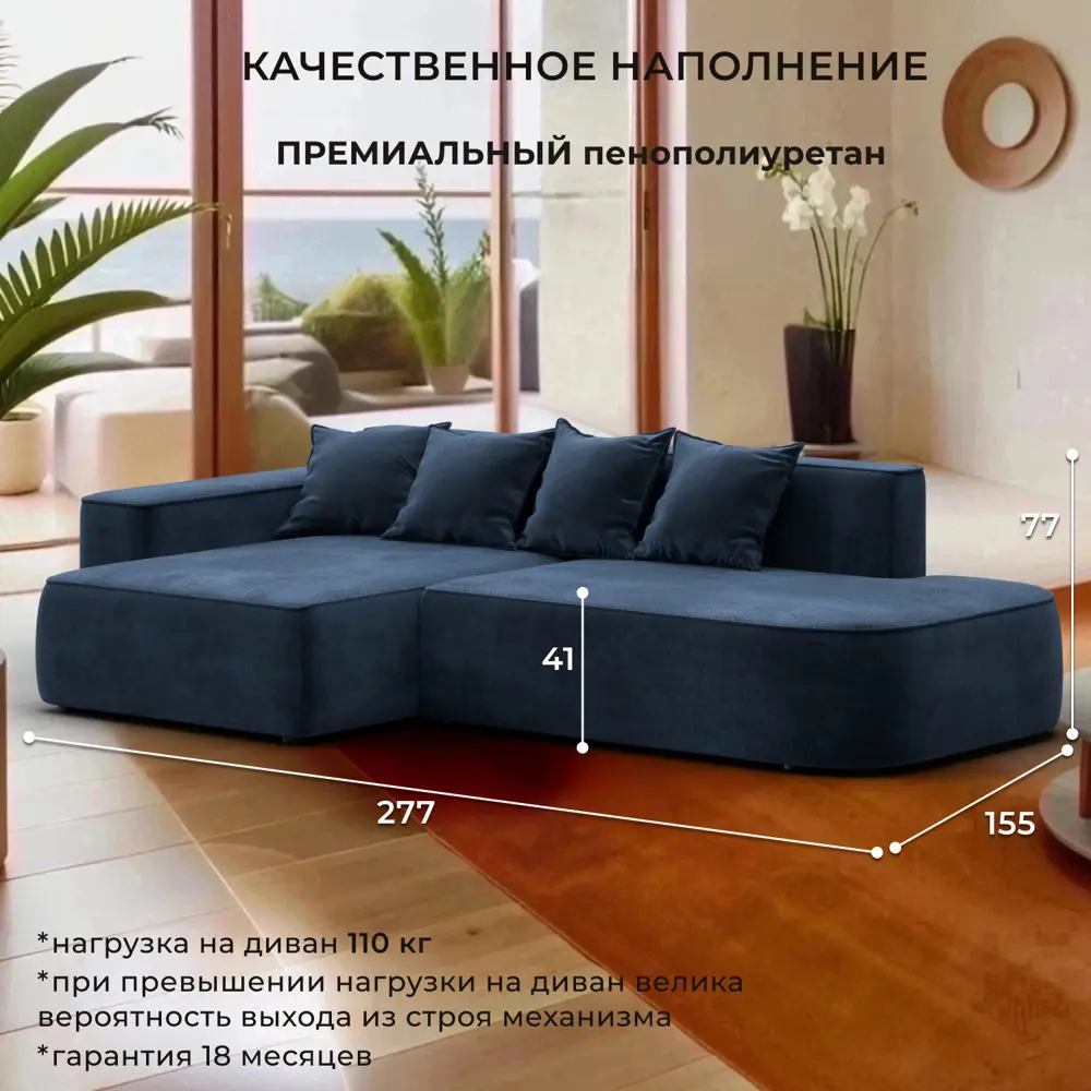 Фото 2 Диван угловой Лига-065 угол левый Лига диванов 129808L 277x77x155 см велюр цвет tower 13 синий Фото 2 Диван угловой Лига-065 угол левый Лига диванов 129808L 277x77x155 см велюр цвет tower 13 синий