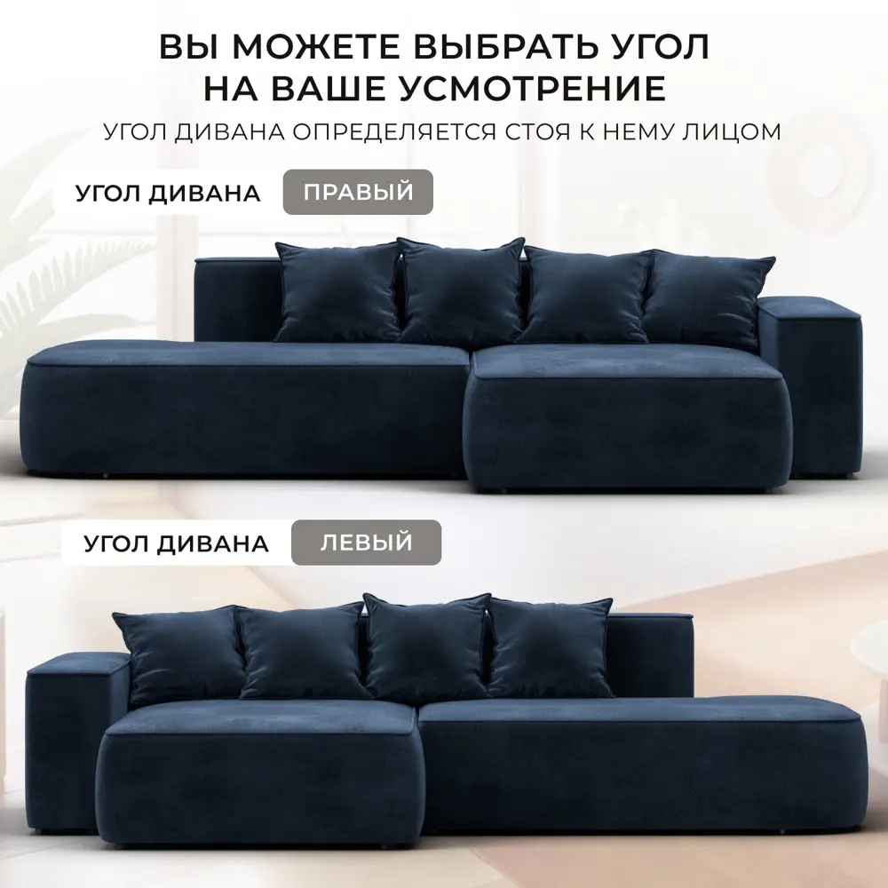 Фото 5 Диван угловой Лига-065 угол правый Лига Диванов 129808_спб 277x155x77 велюр цвет tower 13 синий