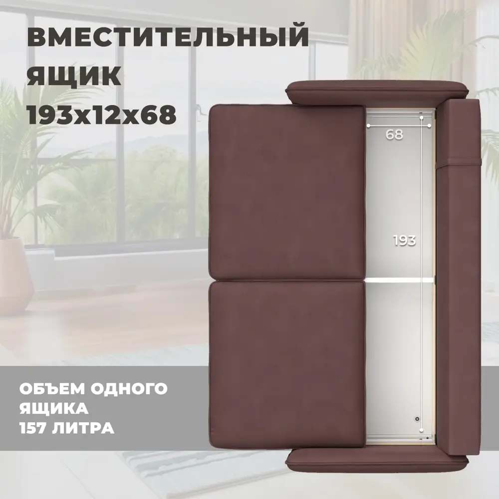 Фото 7 Диван прямой Лига-064 НПБ Лига диванов 129617 217x98x105 см замша цвет joly 09 бордовый