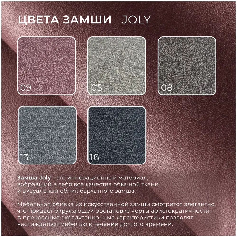 Фото 10 Диван прямой Лига-064 НПБ Лига диванов 129617 217x98x105 см замша цвет joly 09 бордовый