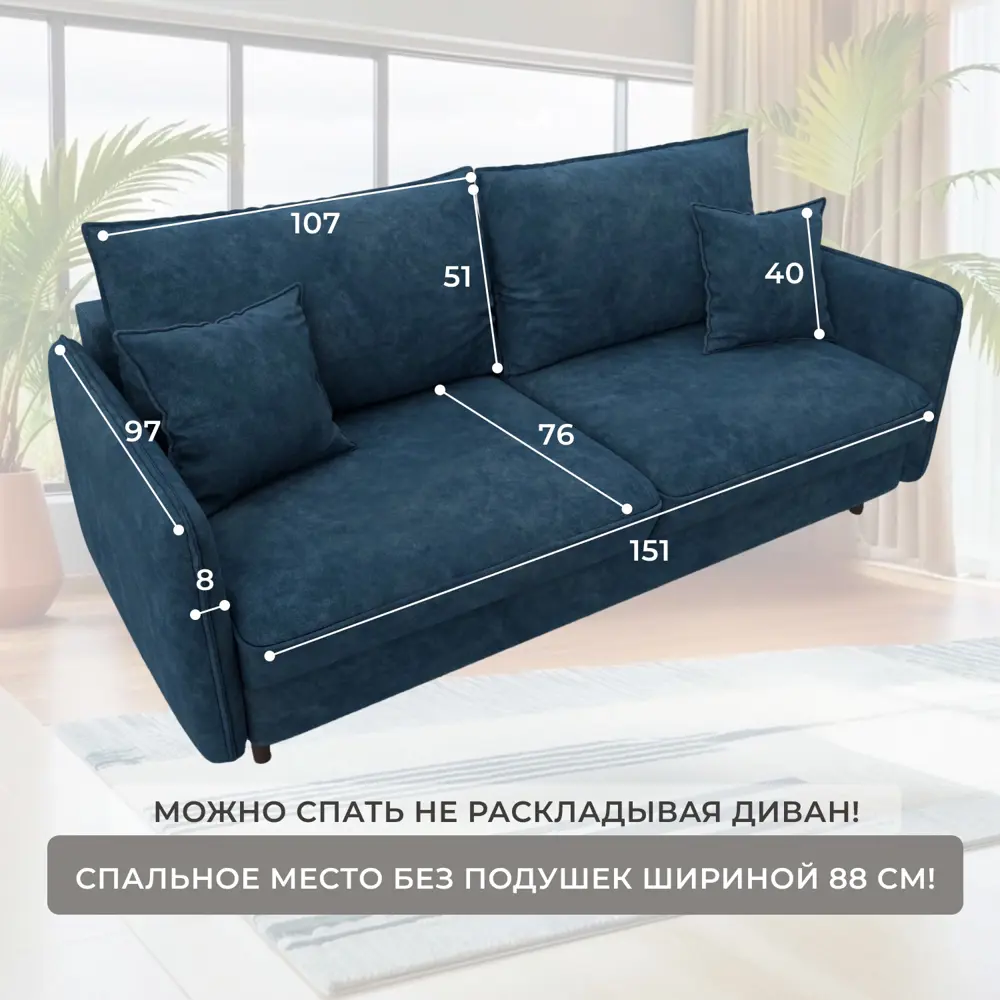 Фото 5 Диван прямой Лига-064 НПБ Лига диванов 129624 217x98x105 см велюр цвет brut 11 синий