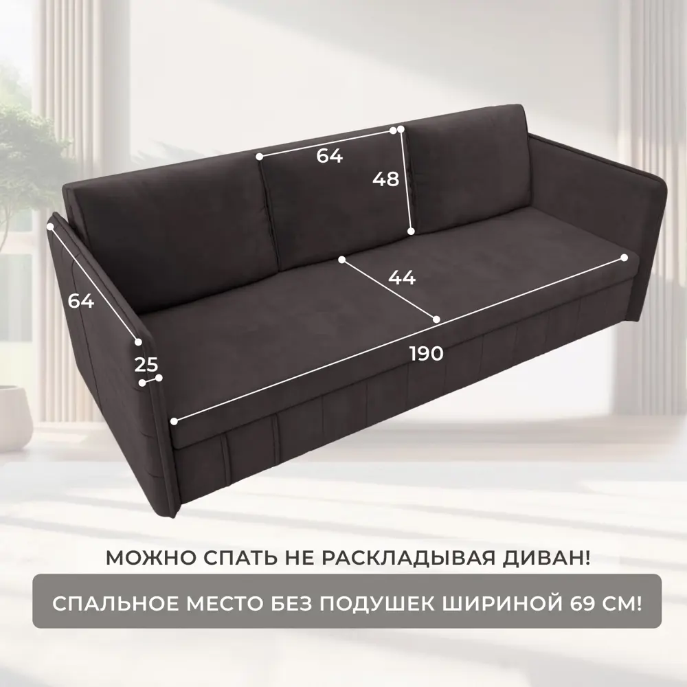 Фото 6 Диван прямой Слим Лига диванов 119801 202x90x80 см велюр цвет коричневый