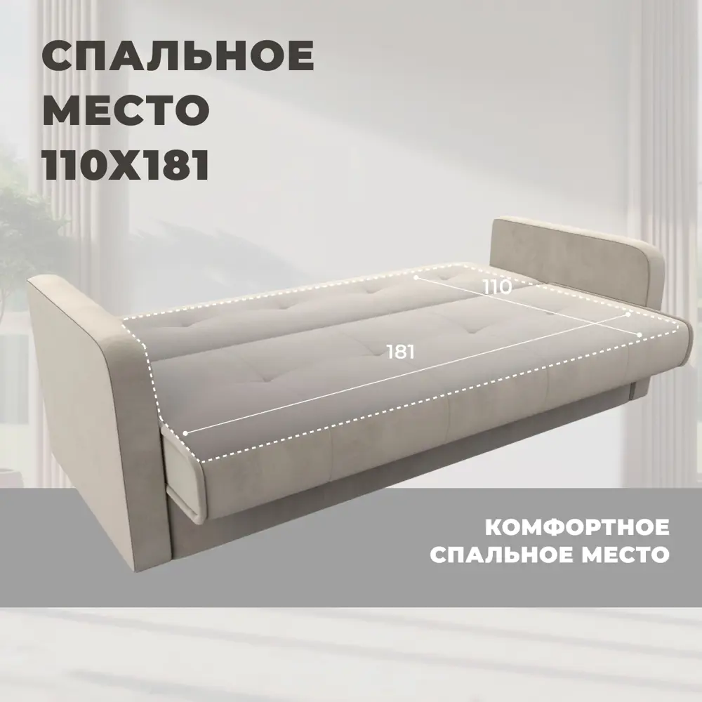 Фото 5 Диван раскладной Лига диванов 201x89x82 см вельвет цвет бежевый Фото 5 Диван раскладной Лига диванов 201x89x82 см вельвет цвет бежевый