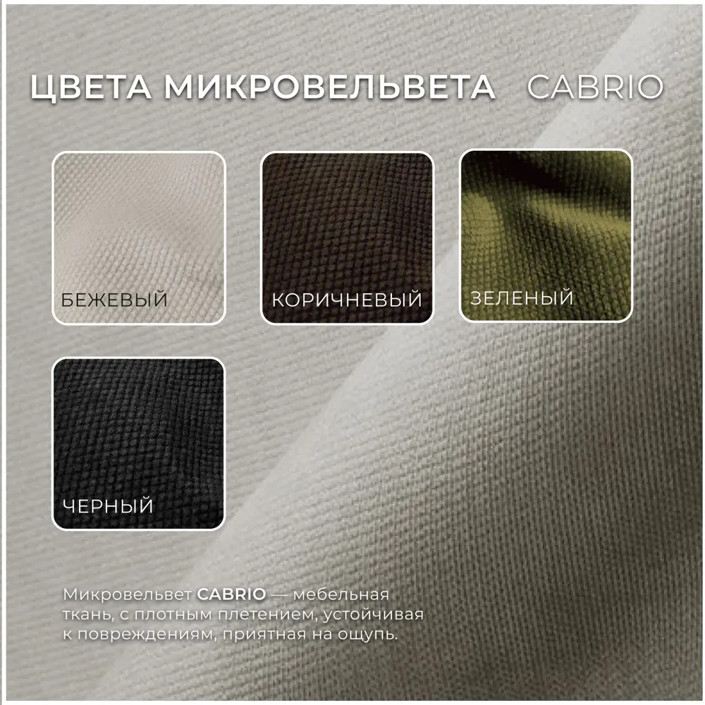 Фото 8 Диван раскладной Лига диванов 201x89x82 см вельвет цвет бежевый Фото 8 Диван раскладной Лига диванов 201x89x82 см вельвет цвет бежевый