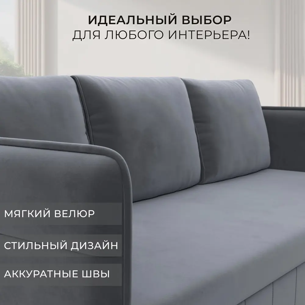 Фото 5 Диван прямой Слим Лига диванов 119804 202x90x80 см велюр цвет серый Фото 5 Диван прямой Слим Лига диванов 119804 202x90x80 см велюр цвет серый