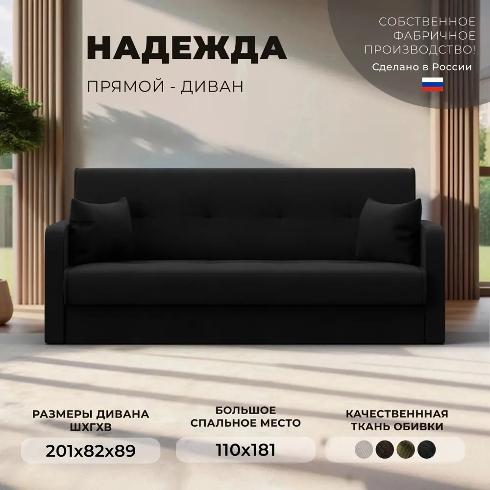 Фото Диван раскладной Лига диванов 201x89x82 см вельвет цвет черный Фото Диван раскладной Лига диванов 201x89x82 см вельвет цвет черный