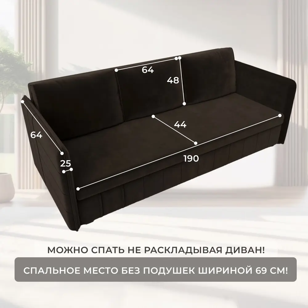 Фото 5 Диван прямой Слим Лига диванов 119809 202x90x80 см микровельвет цвет коричневый Фото 5 Диван прямой Слим Лига диванов 119809 202x90x80 см микровельвет цвет коричневый