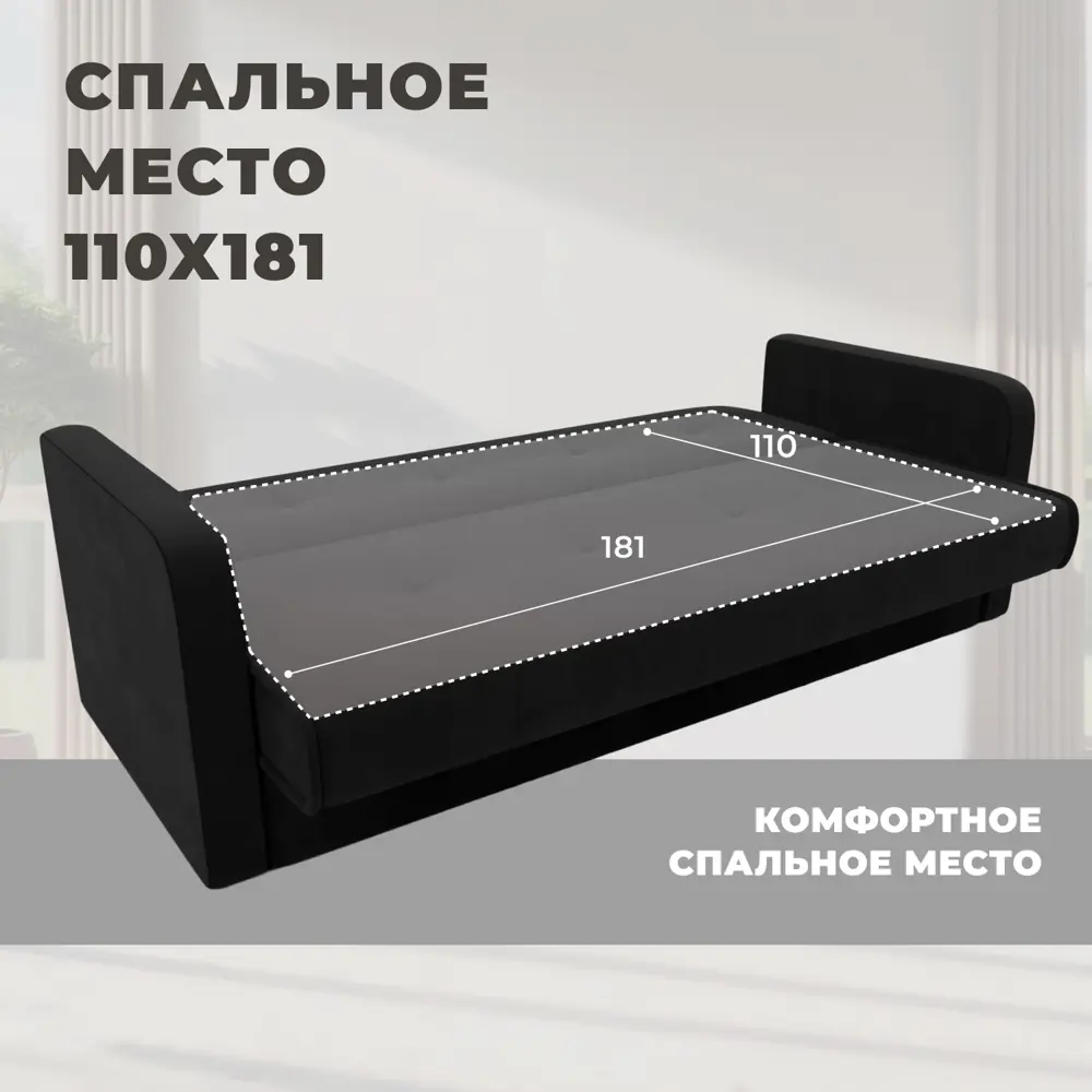 Фото 5 Диван раскладной Лига диванов 201x89x82 см вельвет цвет черный Фото 5 Диван раскладной Лига диванов 201x89x82 см вельвет цвет черный