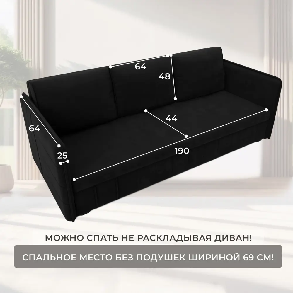 Фото 6 Диван прямой Слим Лига диванов 119812 202x90x80 см микровельвет цвет черный Фото 6 Диван прямой Слим Лига диванов 119812 202x90x80 см микровельвет цвет черный