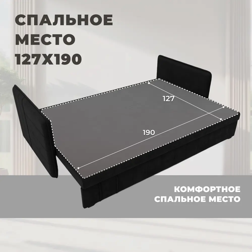 Фото 7 Диван прямой Слим Лига диванов 119812 202x90x80 см микровельвет цвет черный Фото 7 Диван прямой Слим Лига диванов 119812 202x90x80 см микровельвет цвет черный