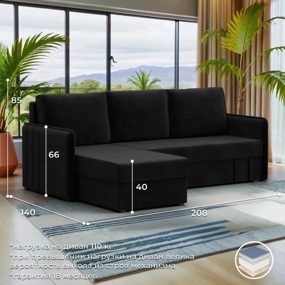 Фото 3 Диван угловой Слим правый угол Лига диванов 119972 208x85x140 см велюр цвет черный Фото 3 Диван угловой Слим правый угол Лига диванов 119972 208x85x140 см велюр цвет черный