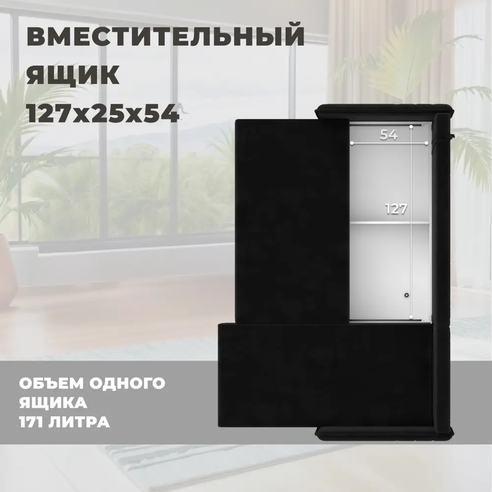 Фото 8 Диван угловой Слим правый угол Лига диванов 119972 208x85x140 см велюр цвет черный Фото 8 Диван угловой Слим правый угол Лига диванов 119972 208x85x140 см велюр цвет черный