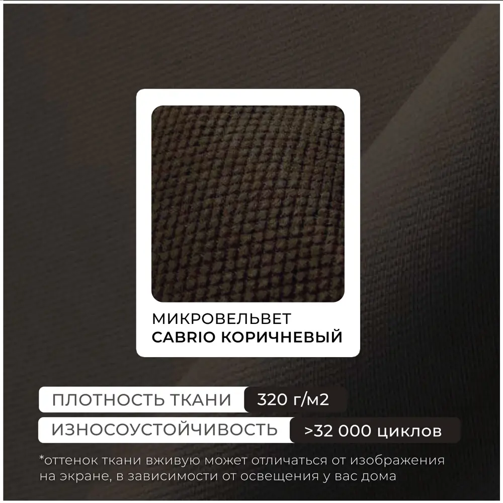 Фото 10 Диван угловой Слим правый угол Лига диванов 119974 208x85x140 см микровельвет цвет коричневый