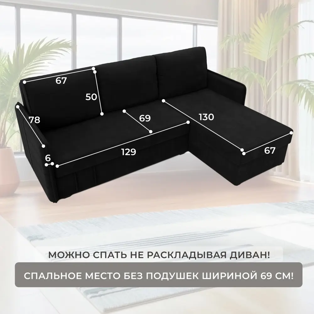 Фото 6 Диван угловой Слим правый угол Лига диванов 119977 208x85x140 см микровельвет цвет черный Фото 6 Диван угловой Слим правый угол Лига диванов 119977 208x85x140 см микровельвет цвет черный