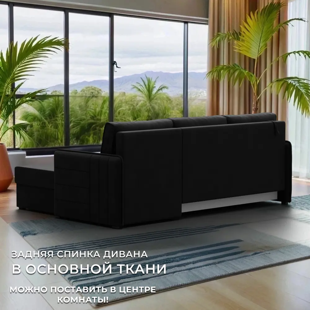 Фото 4 Диван угловой Слим правый угол Лига диванов 119977 208x85x140 см микровельвет цвет черный Фото 4 Диван угловой Слим правый угол Лига диванов 119977 208x85x140 см микровельвет цвет черный