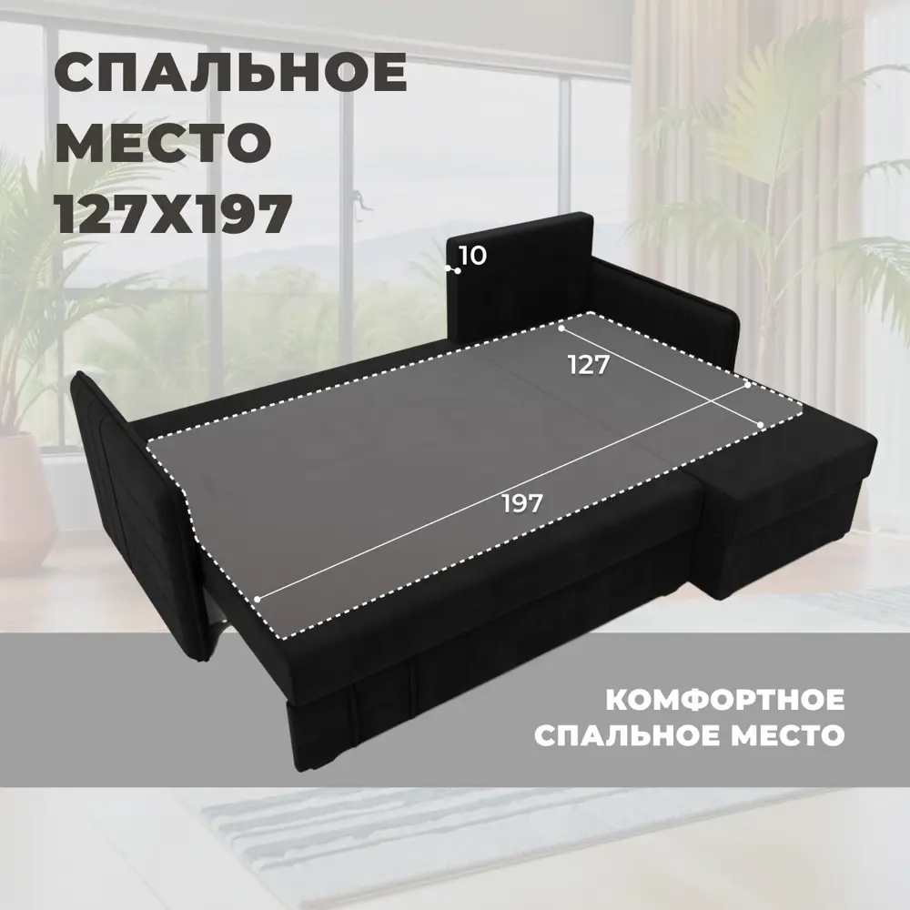 Фото 7 Диван угловой Слим правый угол Лига диванов 119977 208x85x140 см микровельвет цвет черный Фото 7 Диван угловой Слим правый угол Лига диванов 119977 208x85x140 см микровельвет цвет черный