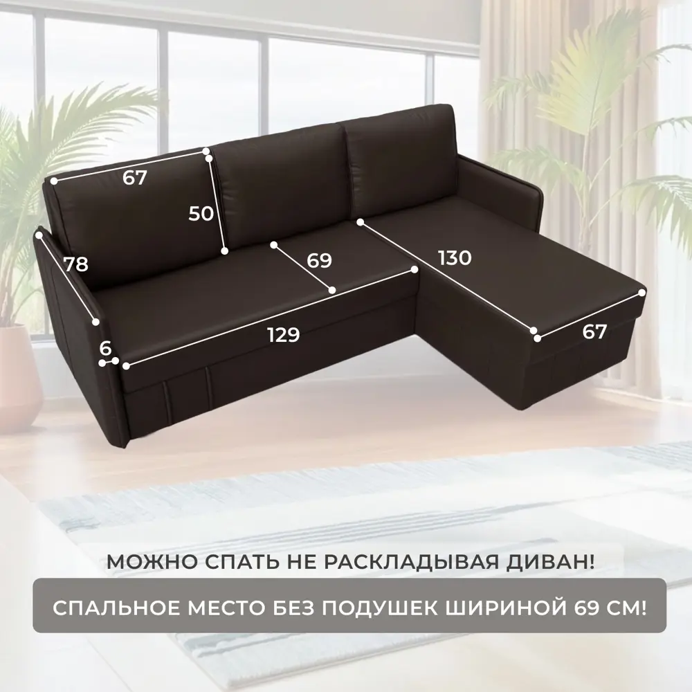 Фото 6 Диван угловой Слим правый угол Лига диванов 119986 208x85x140 см экокожа цвет коричневый