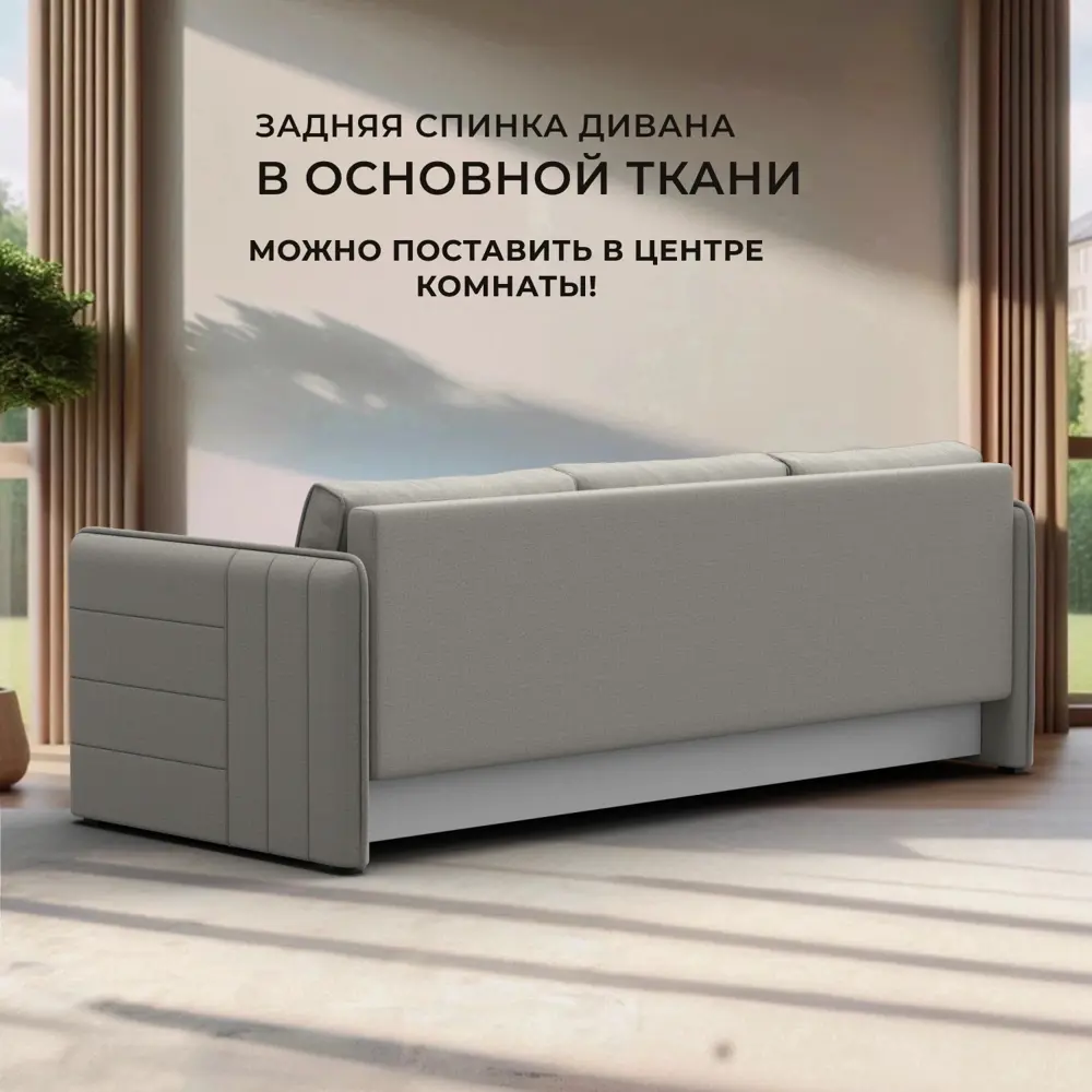 Фото 4 Диван прямой Слим Лига диванов 121142 202x90x80 см рогожка цвет амур 02 бежевый Фото 4 Диван прямой Слим Лига диванов 121142 202x90x80 см рогожка цвет амур 02 бежевый