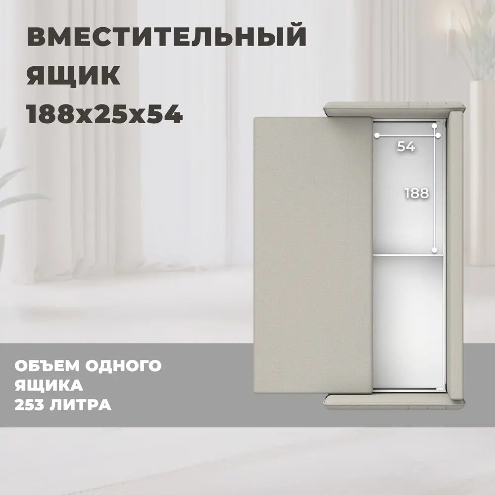 Фото 8 Диван прямой Слим Лига диванов 121142 202x90x80 см рогожка цвет амур 02 бежевый Фото 8 Диван прямой Слим Лига диванов 121142 202x90x80 см рогожка цвет амур 02 бежевый