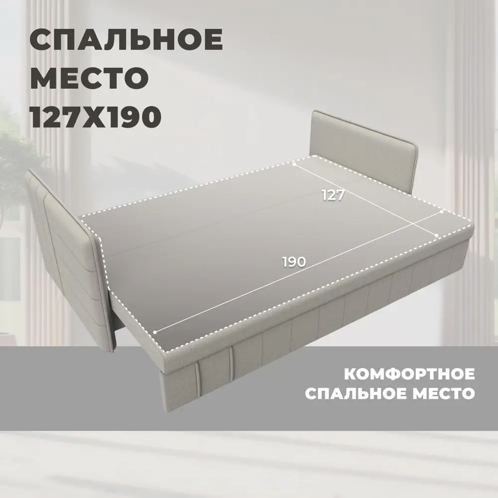 Фото 7 Диван прямой Слим Лига диванов 121142 202x90x80 см рогожка цвет амур 02 бежевый Фото 7 Диван прямой Слим Лига диванов 121142 202x90x80 см рогожка цвет амур 02 бежевый