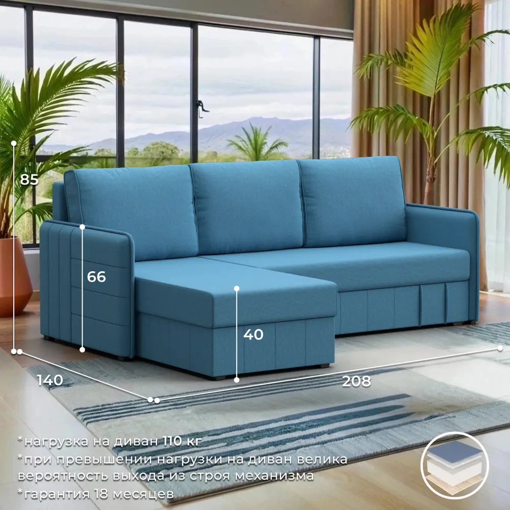 Фото 3 Диван угловой Слим правый угол Лига диванов 121150 208x85x140 см рогожка цвет амур 10 голубой Фото 3 Диван угловой Слим правый угол Лига диванов 121150 208x85x140 см рогожка цвет амур 10 голубой