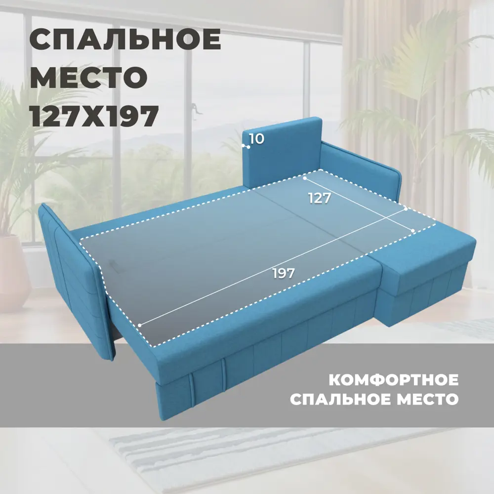 Фото 7 Диван угловой Слим правый угол Лига диванов 121150 208x85x140 см рогожка цвет амур 10 голубой Фото 7 Диван угловой Слим правый угол Лига диванов 121150 208x85x140 см рогожка цвет амур 10 голубой