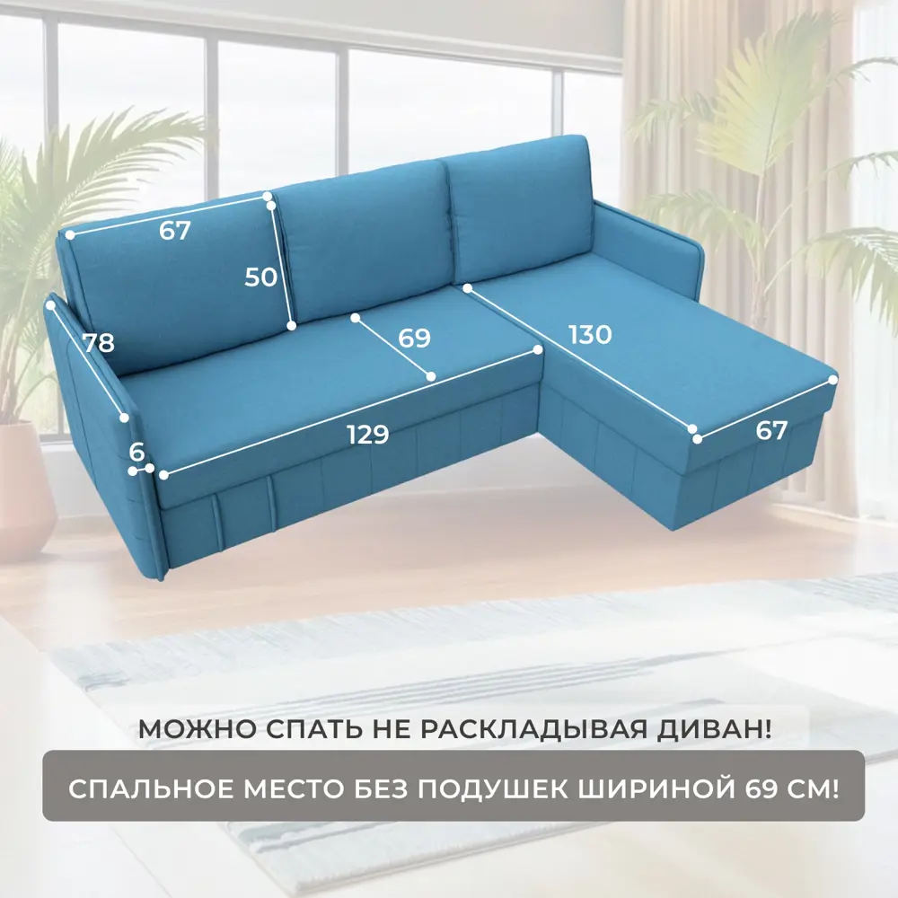 Фото 6 Диван угловой Слим правый угол Лига диванов 121150 208x85x140 см рогожка цвет амур 10 голубой Фото 6 Диван угловой Слим правый угол Лига диванов 121150 208x85x140 см рогожка цвет амур 10 голубой