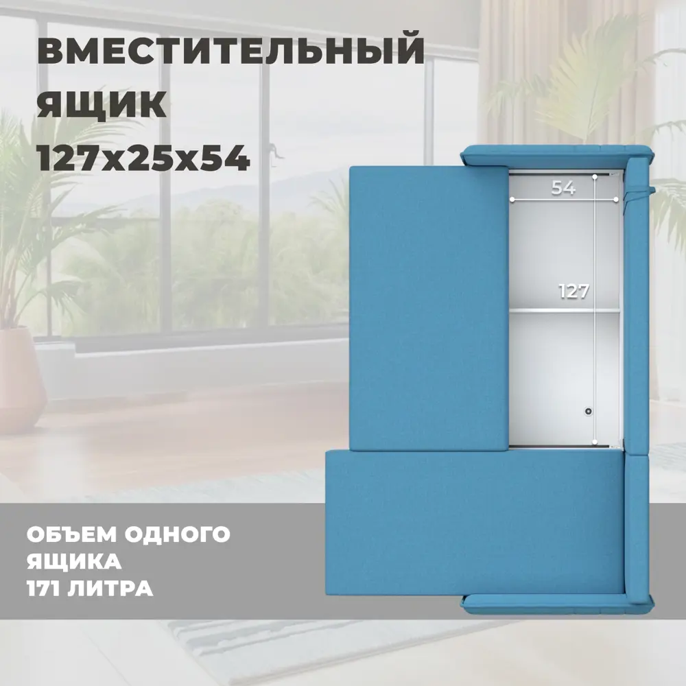 Фото 8 Диван угловой Слим правый угол Лига диванов 121150 208x85x140 см рогожка цвет амур 10 голубой Фото 8 Диван угловой Слим правый угол Лига диванов 121150 208x85x140 см рогожка цвет амур 10 голубой