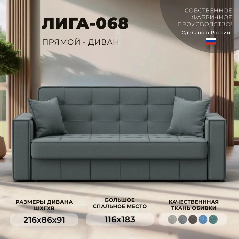 Фото Диван-книжка Лига-068 Лига диванов 129832 216x91x86 см рогожка цвет амур 07 серый Фото Диван-книжка Лига-068 Лига диванов 129832 216x91x86 см рогожка цвет амур 07 серый