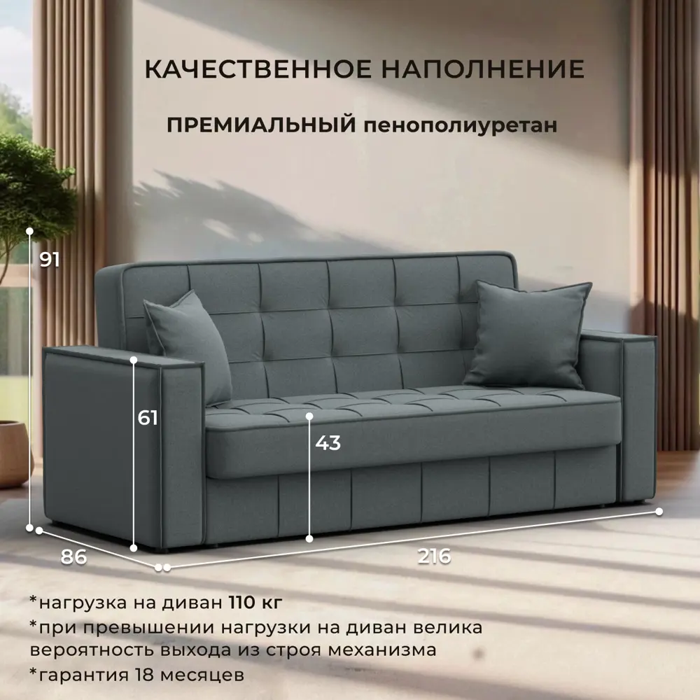 Фото 2 Диван-книжка Лига-068 Лига диванов 129832 216x91x86 см рогожка цвет амур 07 серый Фото 2 Диван-книжка Лига-068 Лига диванов 129832 216x91x86 см рогожка цвет амур 07 серый