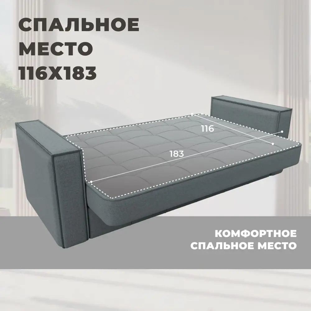 Фото 4 Диван-книжка Лига-068 Лига диванов 129832 216x91x86 см рогожка цвет амур 07 серый Фото 4 Диван-книжка Лига-068 Лига диванов 129832 216x91x86 см рогожка цвет амур 07 серый