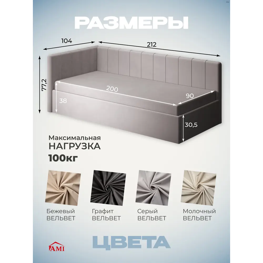 Фото 3 Кровать тахта Ami Монтана Mosha 200x90 см ЛДСП цвет серый Фото 3 Кровать тахта Ami Монтана Mosha 200x90 см ЛДСП цвет серый