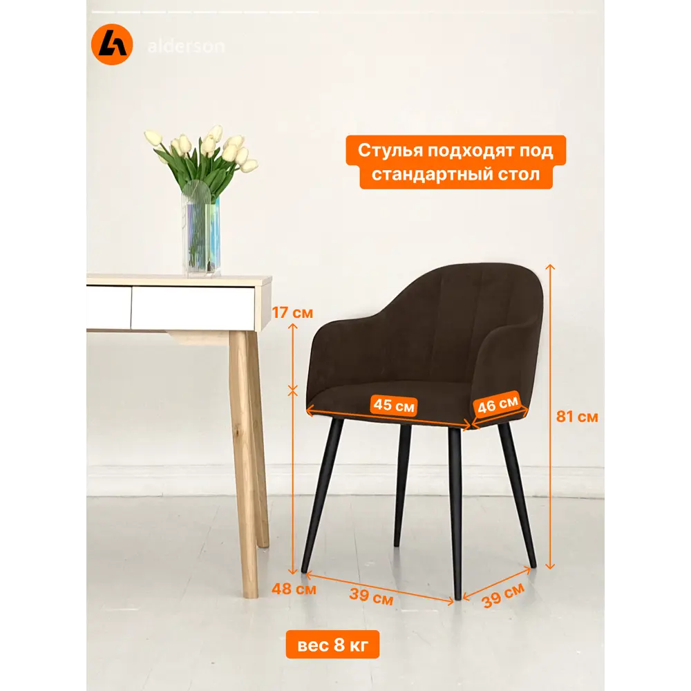 Фото Стул поворотный для кухни ALDERSON Токио мягкий со спинкой шоклад 1 шт.