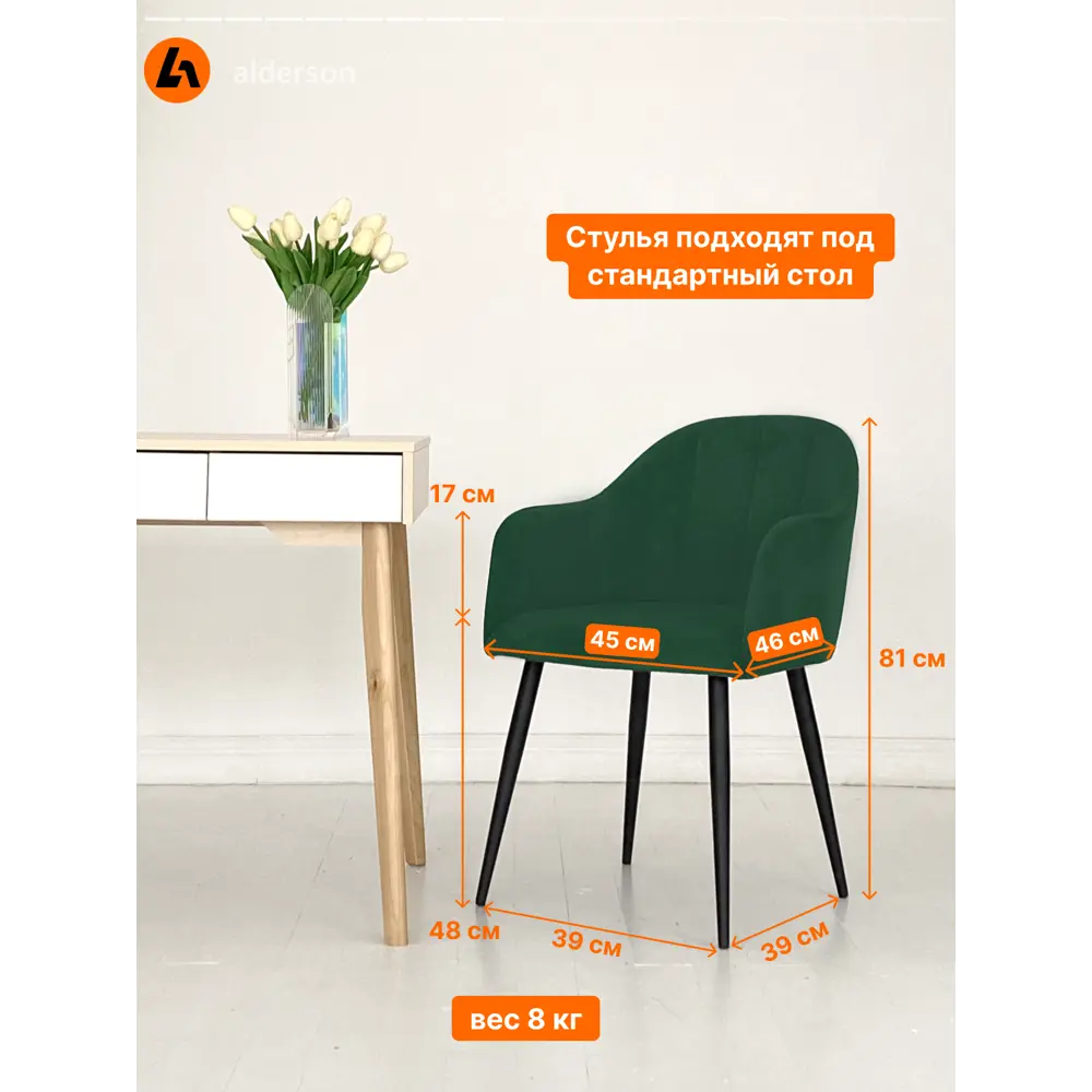 Фото Стул поворотный для кухни ALDERSON Токио мягкий со спинкой зеленый 1 шт.