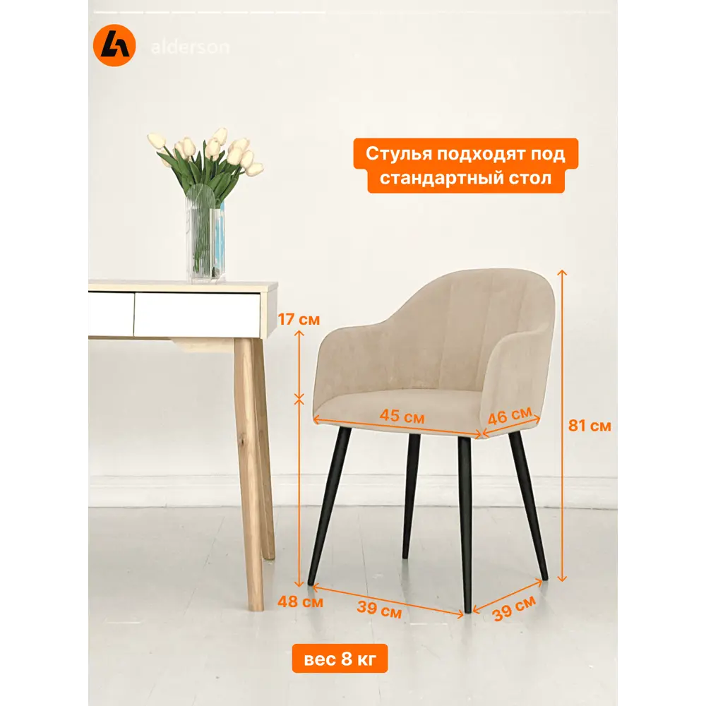 Фото Стул поворотный для кухни ALDERSON Токио мягкий со спинкой бежевый 1 шт.