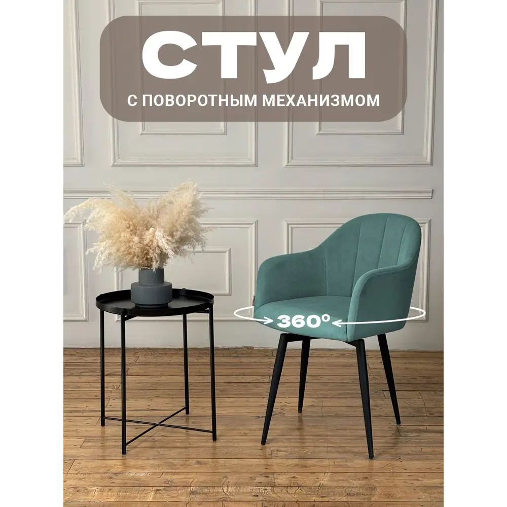 Фото 2 Стул поворотный для кухни ALDERSON Токио мягкий со спинкой мятный 1 шт.